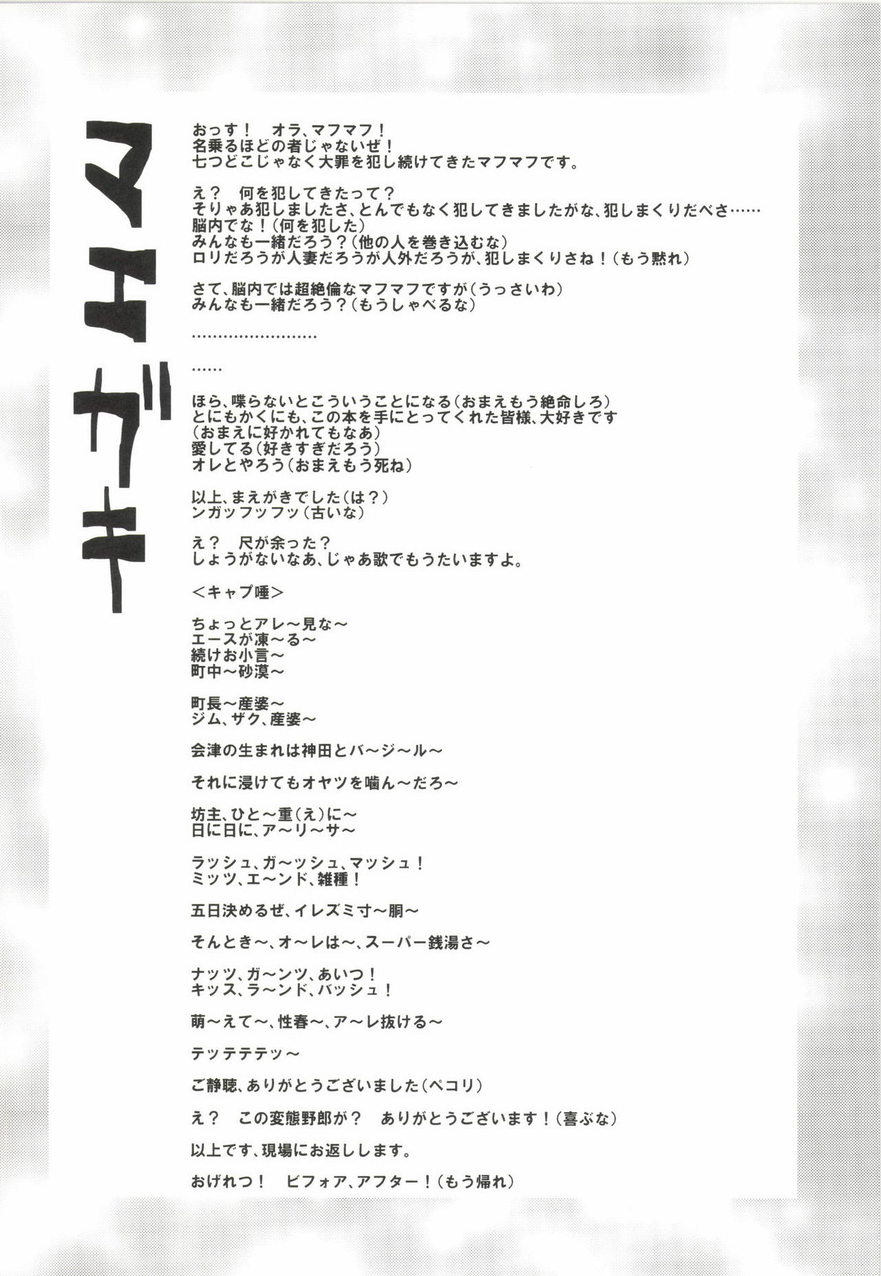 Nanatsu no Yozai page 6 full