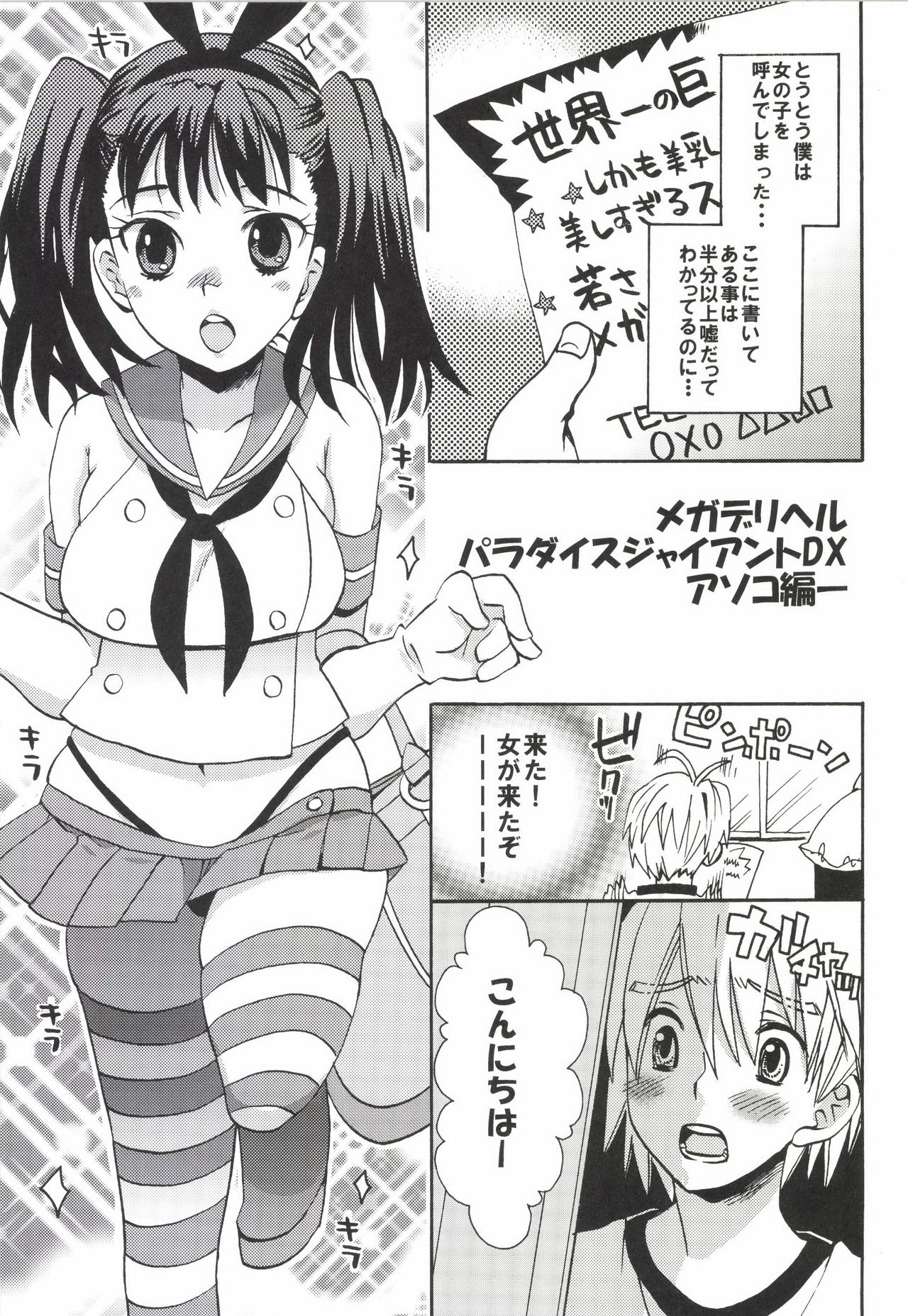 Nanatsu no Yozai page 7 full