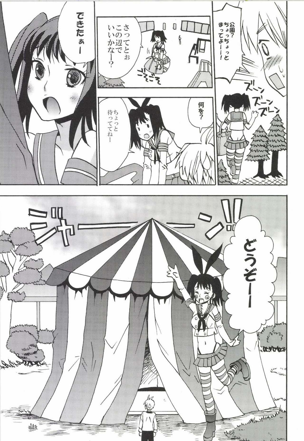 Nanatsu no Yozai page 9 full