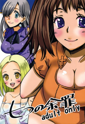 Nanatsu no Yozai cover