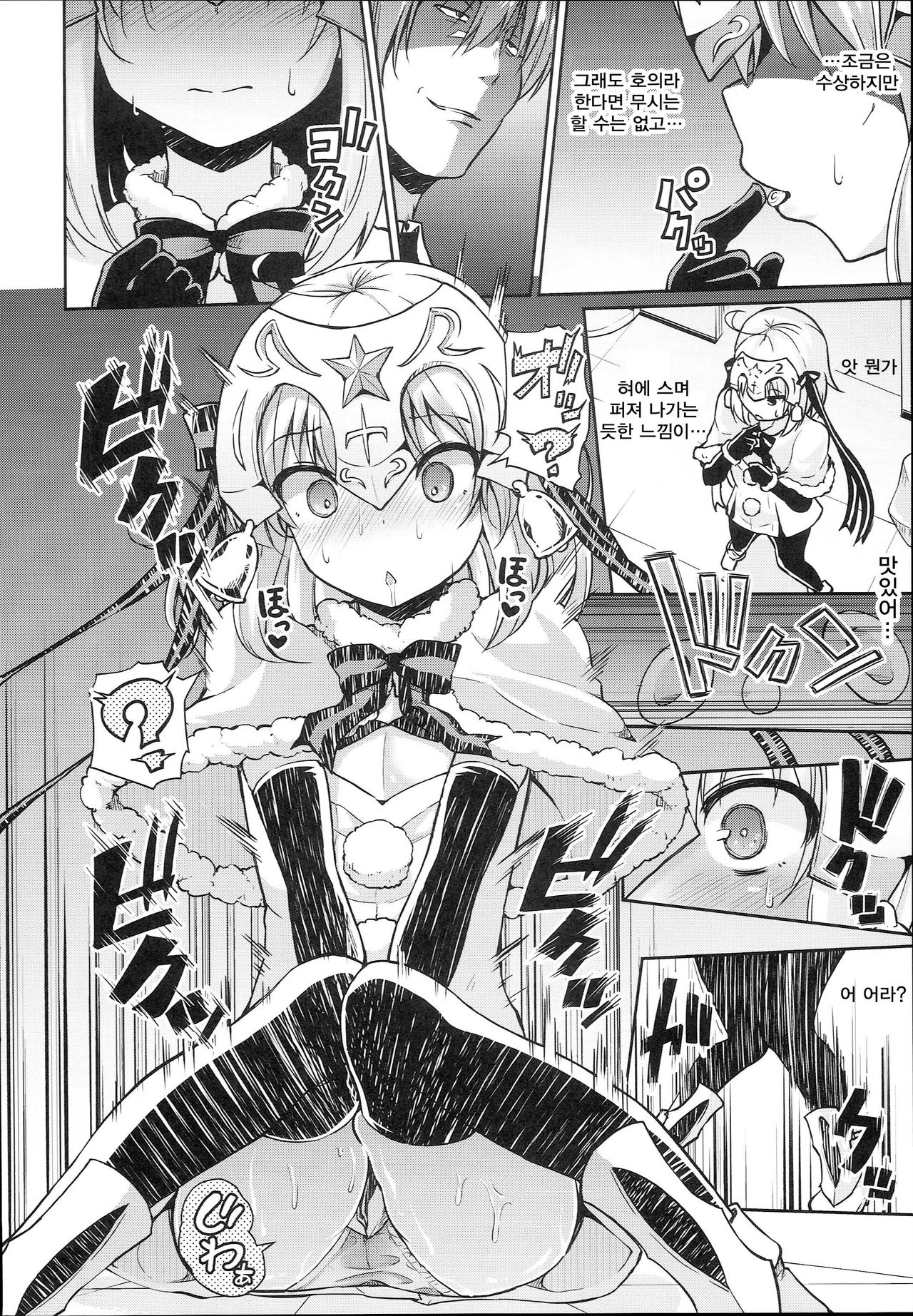 Jeanne-chan wa Kusuri ni Makenai!! | 잔느 짱은 약에 굴복하지 않아!! page 6 full