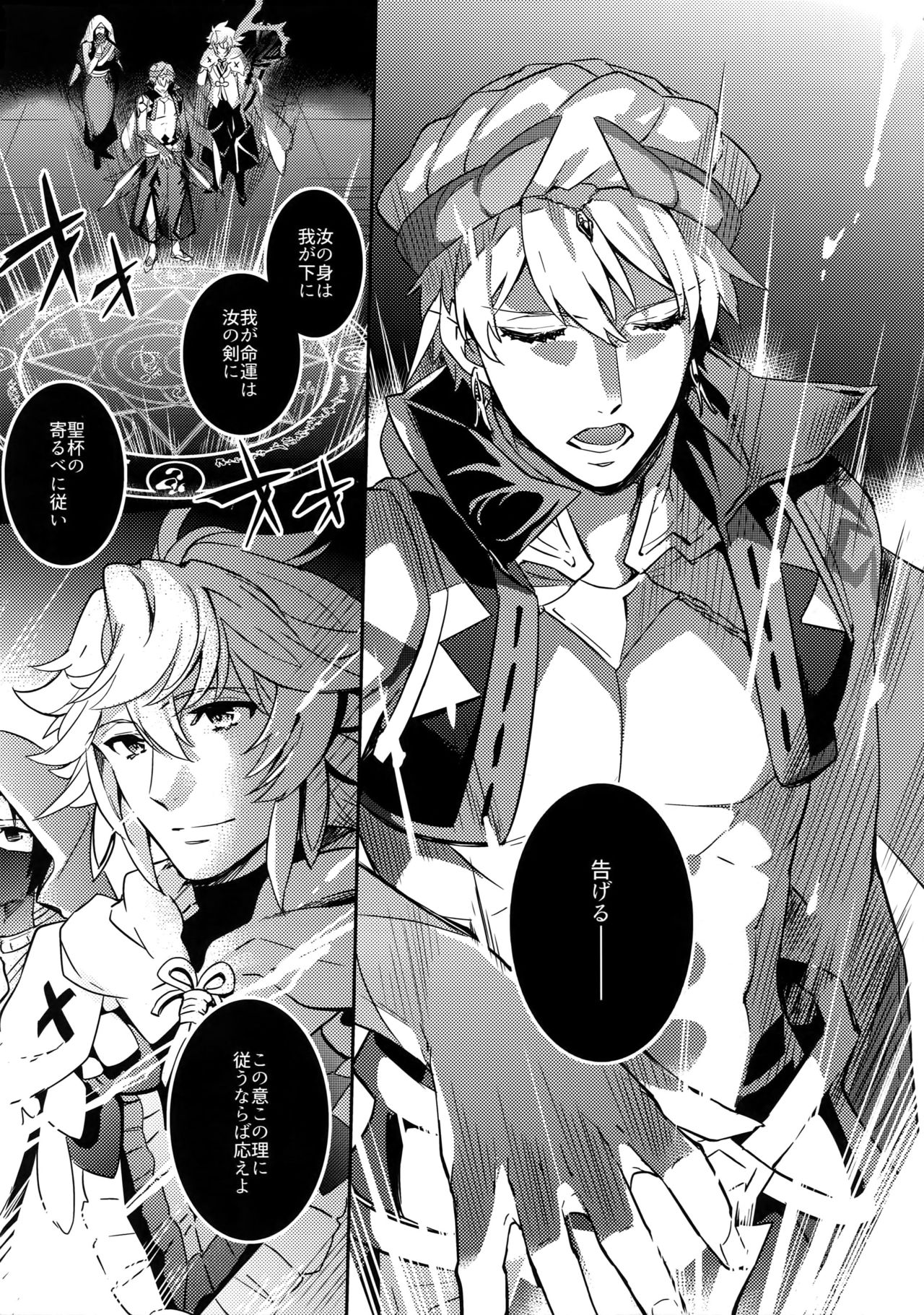 Hitodenashi no Koi page 5 full