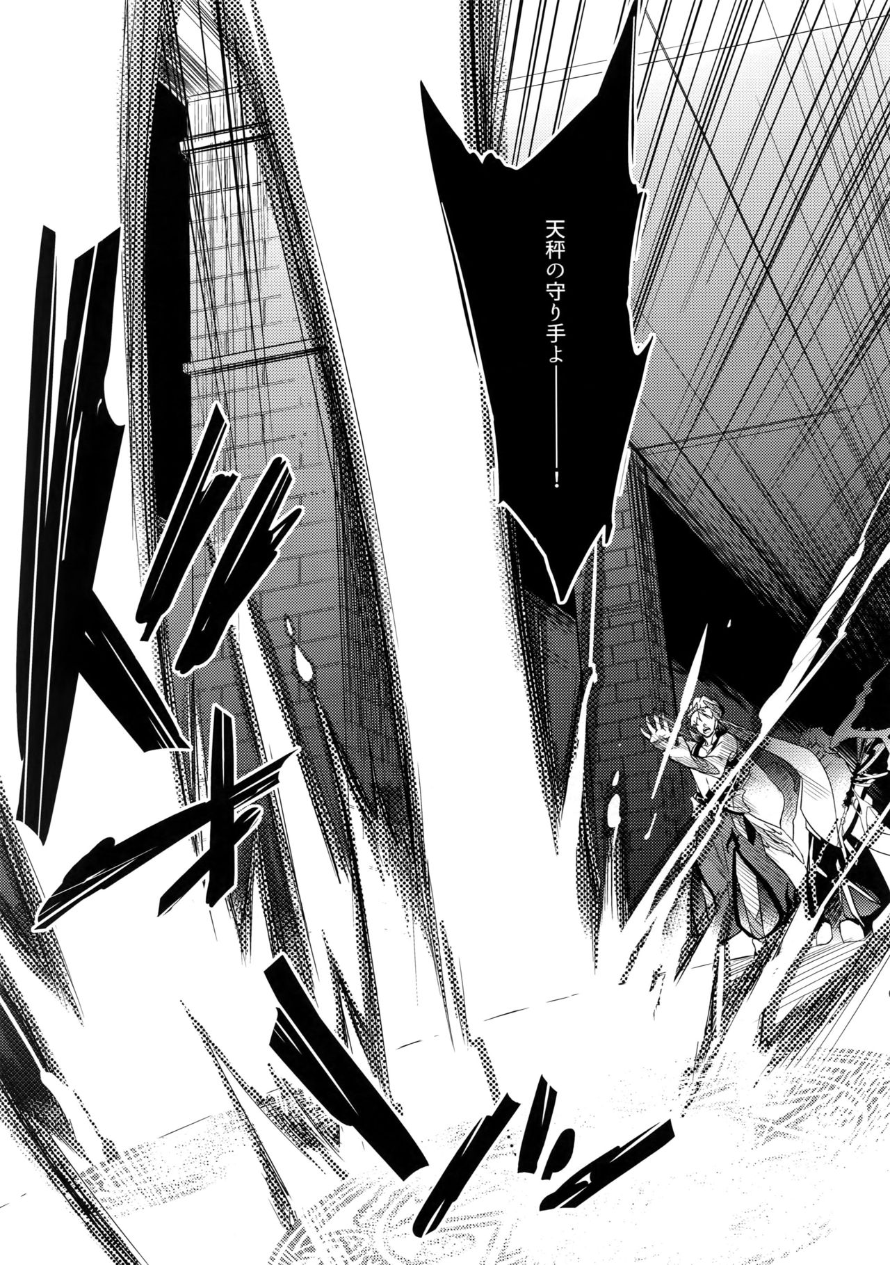 Hitodenashi no Koi page 7 full