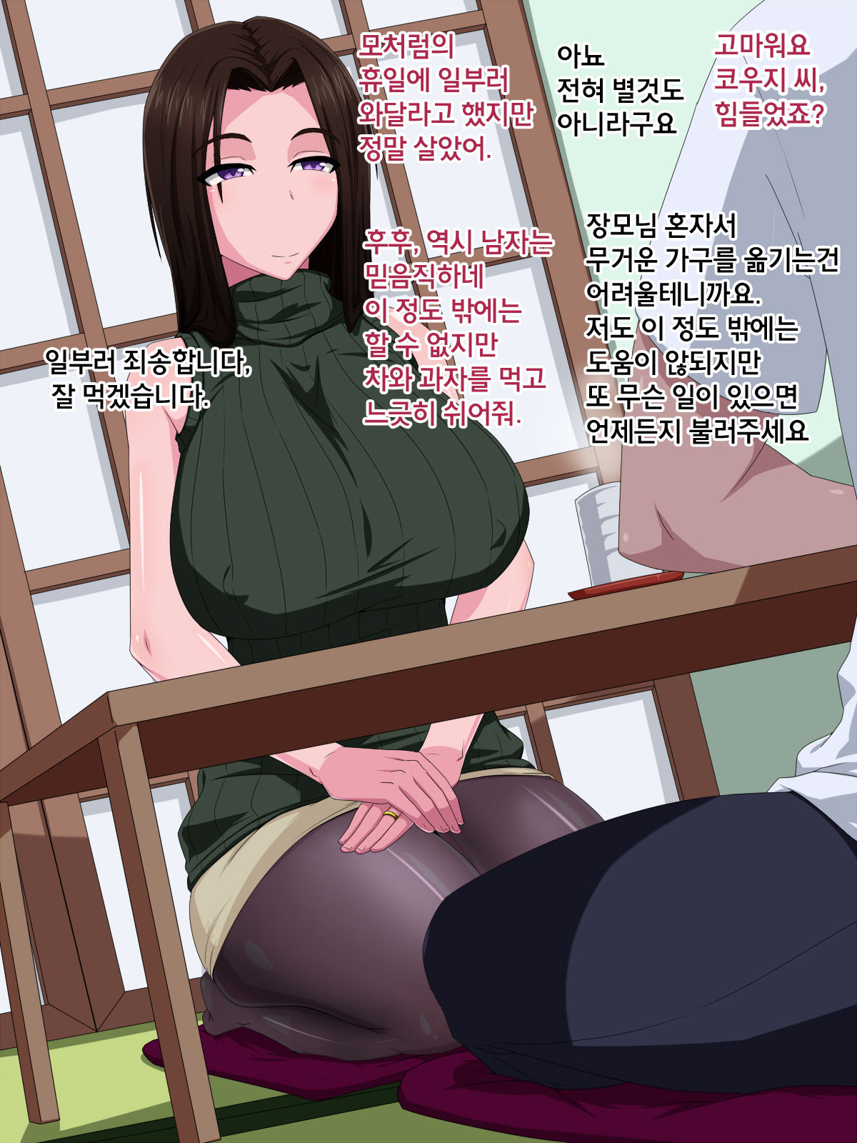Okaa-san Sore wa Mazui desu yo! ~Tsuma ni wa Naisho de ED Kokufuku Renshuu Sex!?~ page 2 full