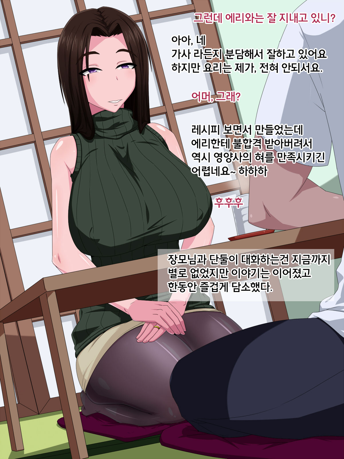 Okaa-san Sore wa Mazui desu yo! ~Tsuma ni wa Naisho de ED Kokufuku Renshuu Sex!?~ page 4 full