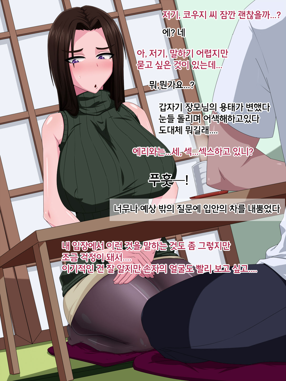Okaa-san Sore wa Mazui desu yo! ~Tsuma ni wa Naisho de ED Kokufuku Renshuu Sex!?~ page 5 full