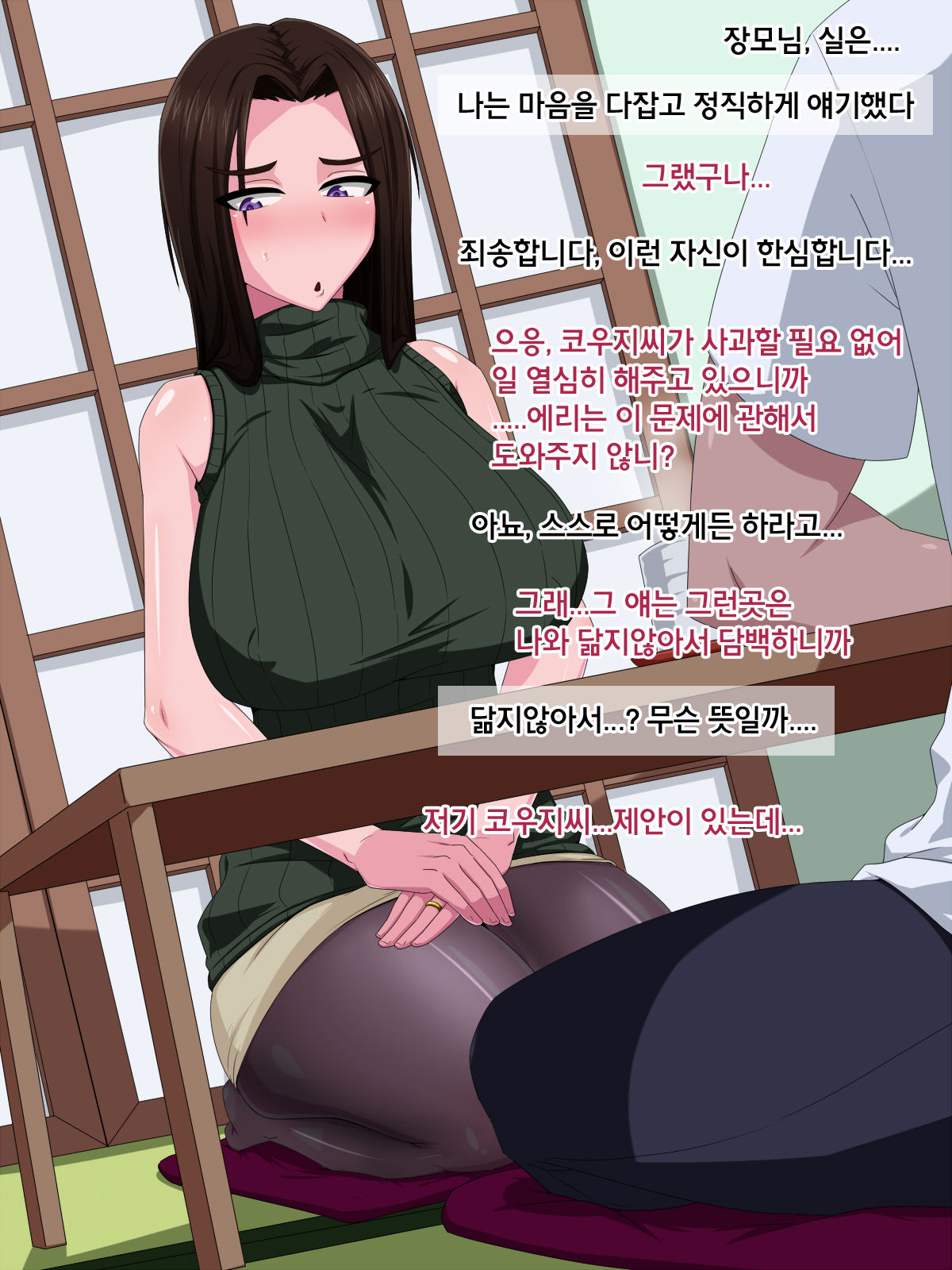 Okaa-san Sore wa Mazui desu yo! ~Tsuma ni wa Naisho de ED Kokufuku Renshuu Sex!?~ page 7 full