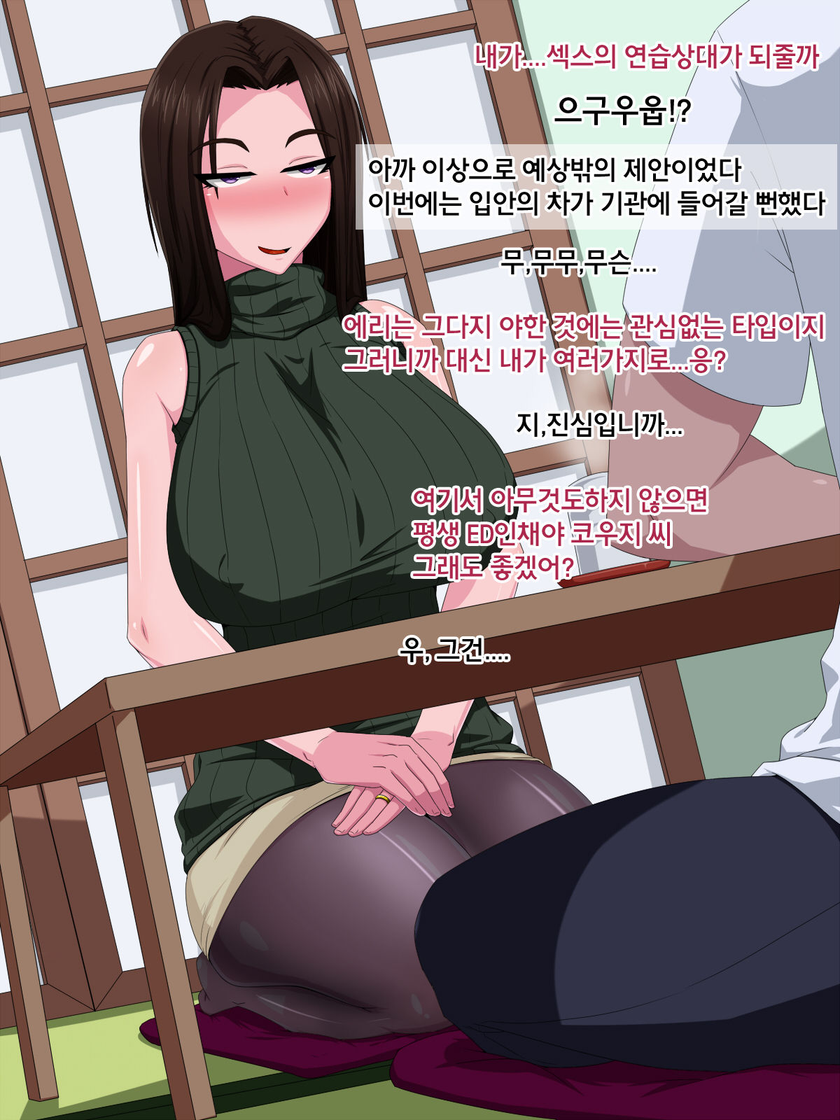 Okaa-san Sore wa Mazui desu yo! ~Tsuma ni wa Naisho de ED Kokufuku Renshuu Sex!?~ page 8 full