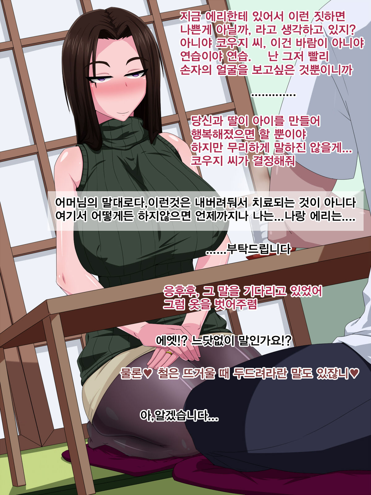 Okaa-san Sore wa Mazui desu yo! ~Tsuma ni wa Naisho de ED Kokufuku Renshuu Sex!?~ page 9 full