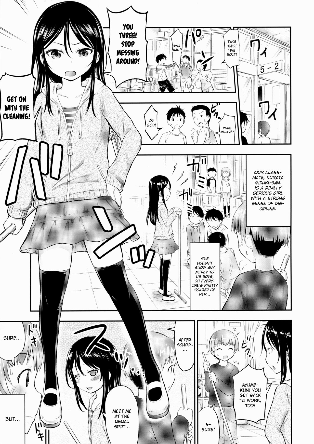 Kanojo no Omocha! page 3 full