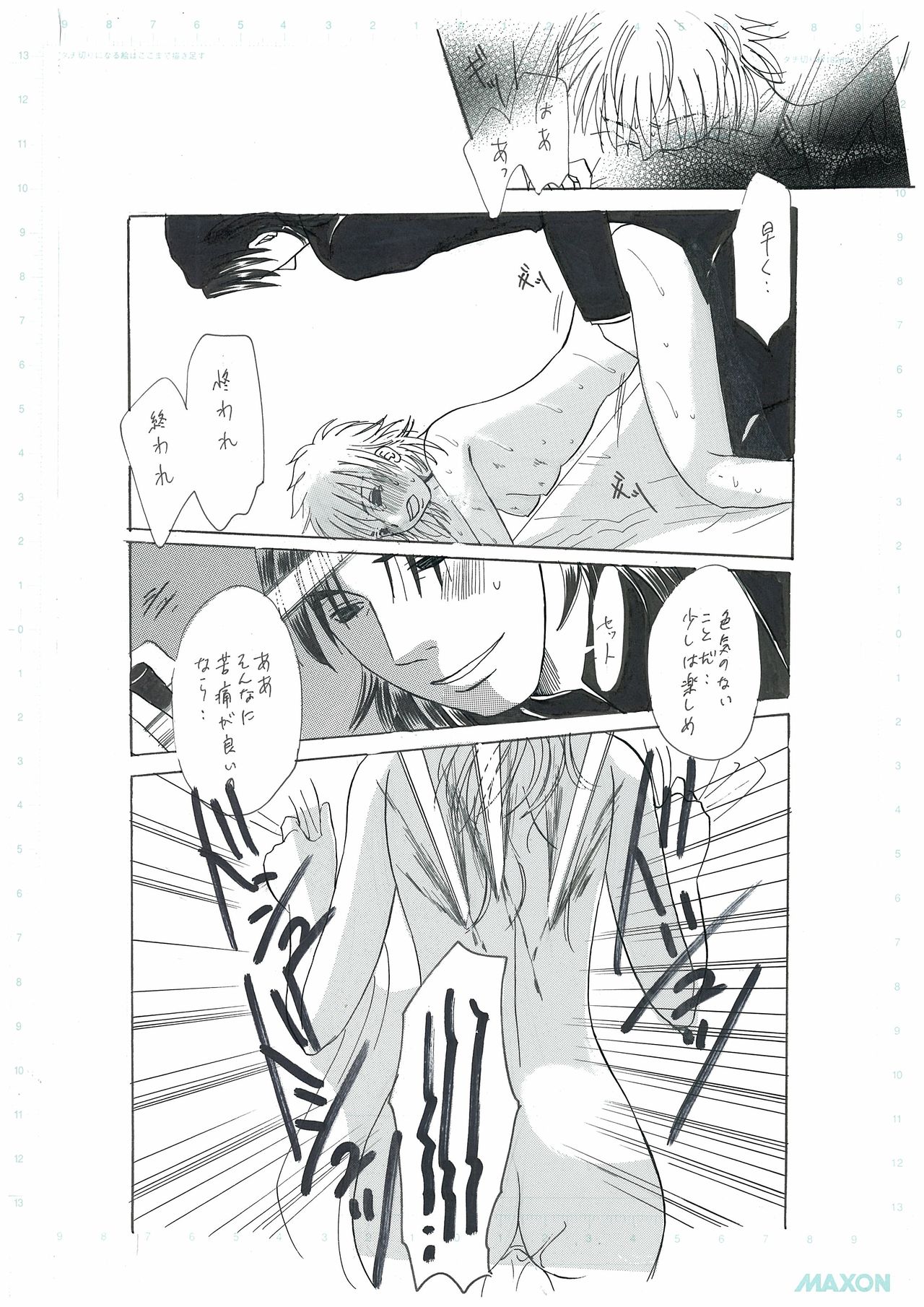 彼女の願い page 10 full
