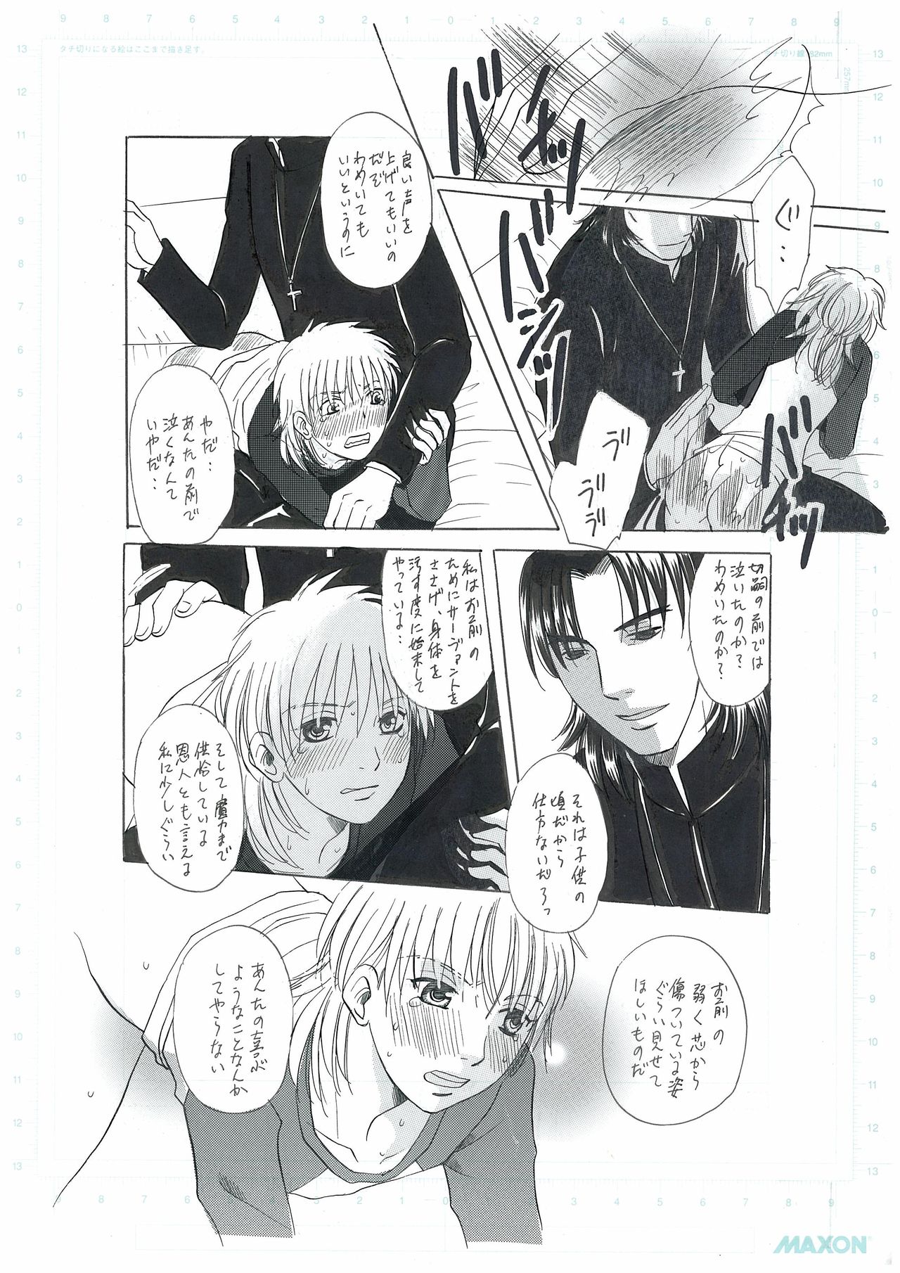 彼女の願い page 7 full