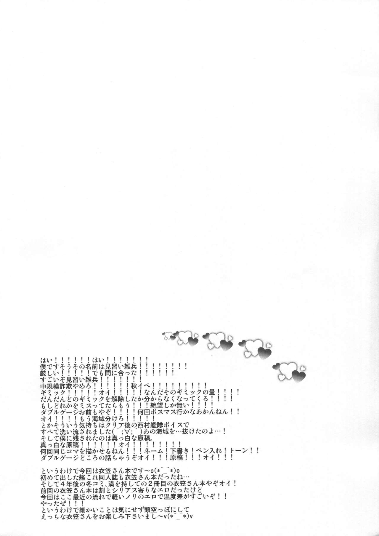kinugasa santo situmusitu de hitomae kossori kkusu page 3 full