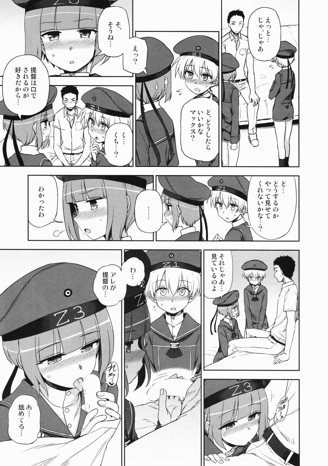 Yoru no Otsutome Z page 10 full