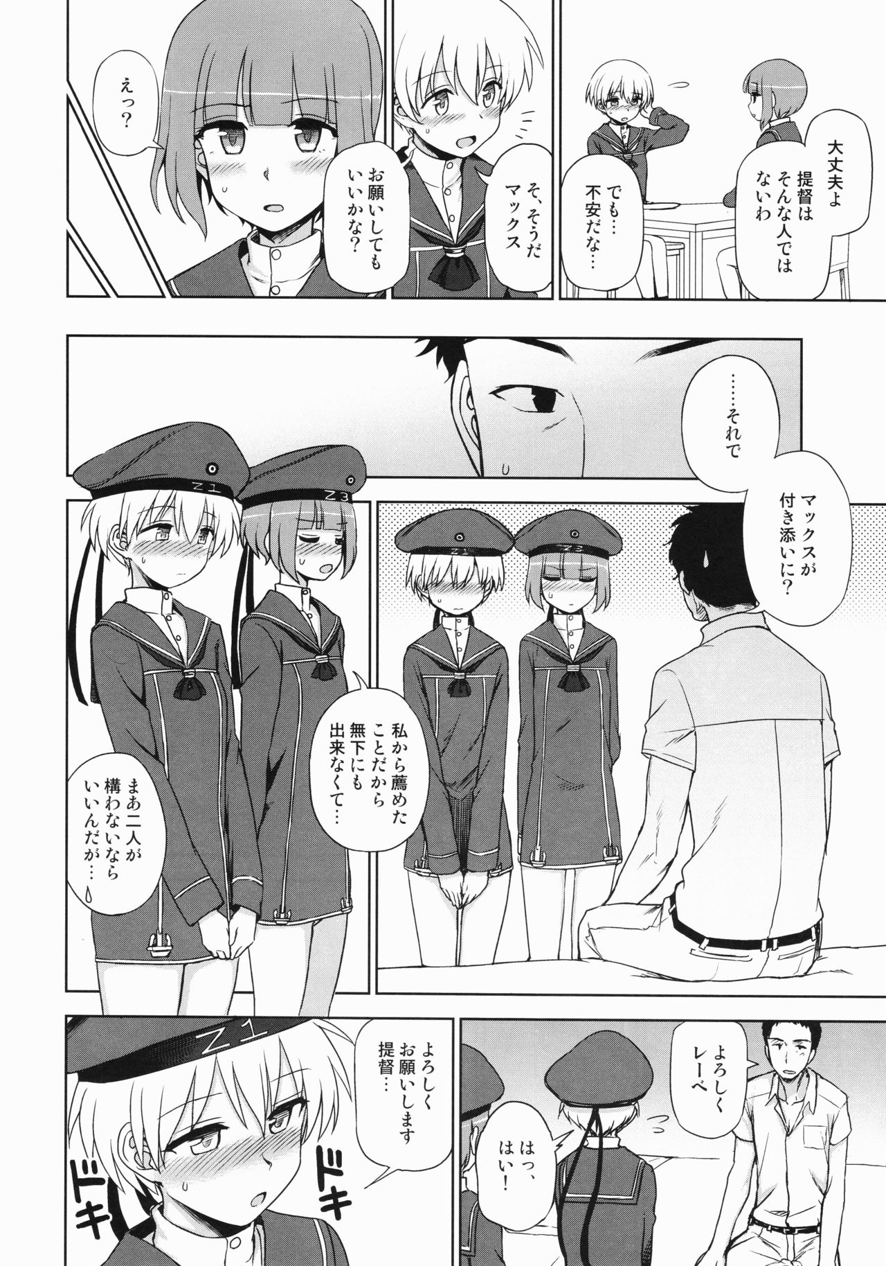 Yoru no Otsutome Z page 9 full