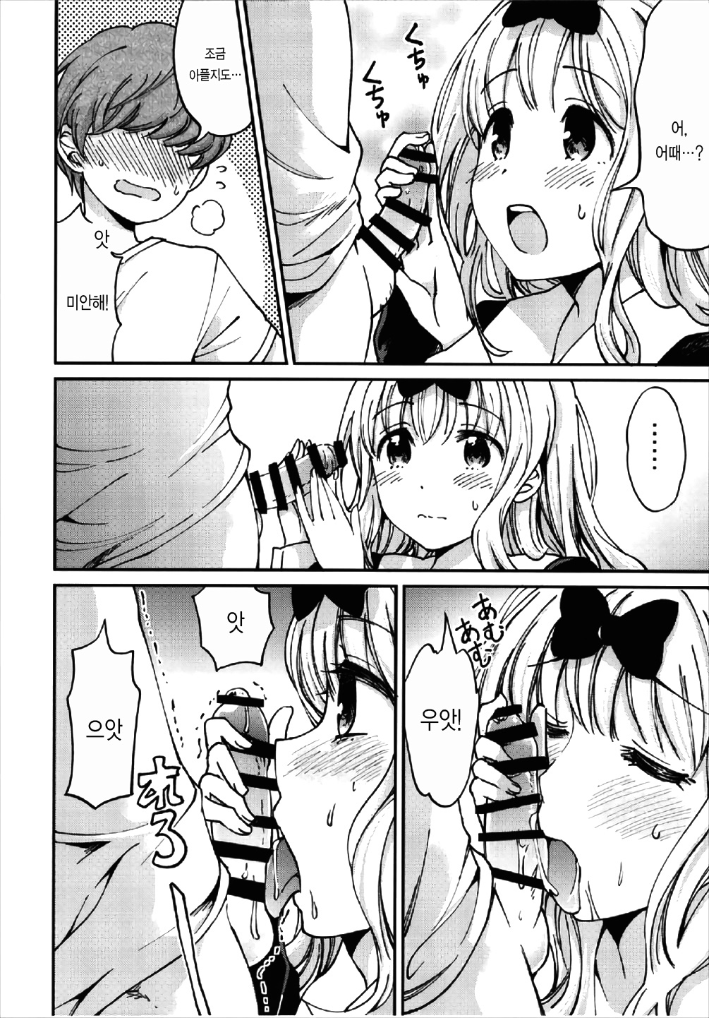 Fujiwara-shoki o Haramasetai 2 | 후지와라 서기를 임신 시키고싶어2 page 9 full