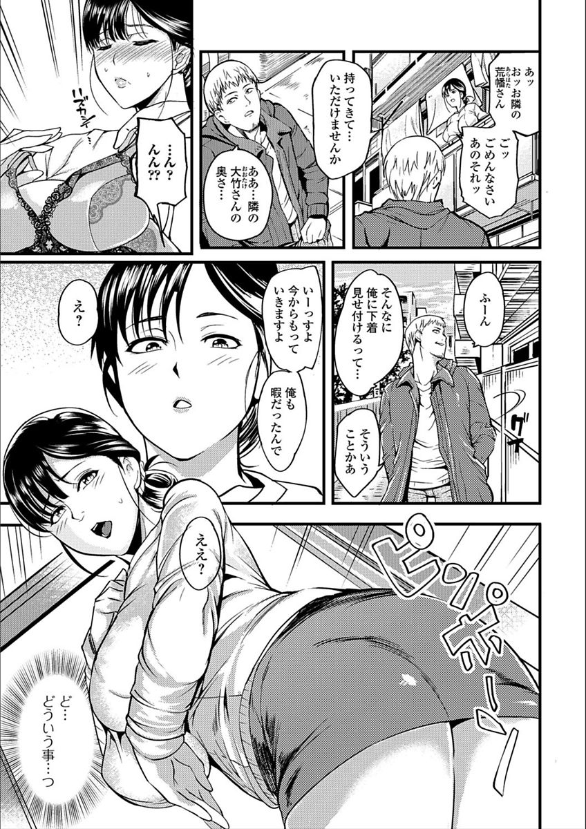 Web Haishin Gekkan Tonari no Kininaru Oku-san Vol. 009 page 5 full