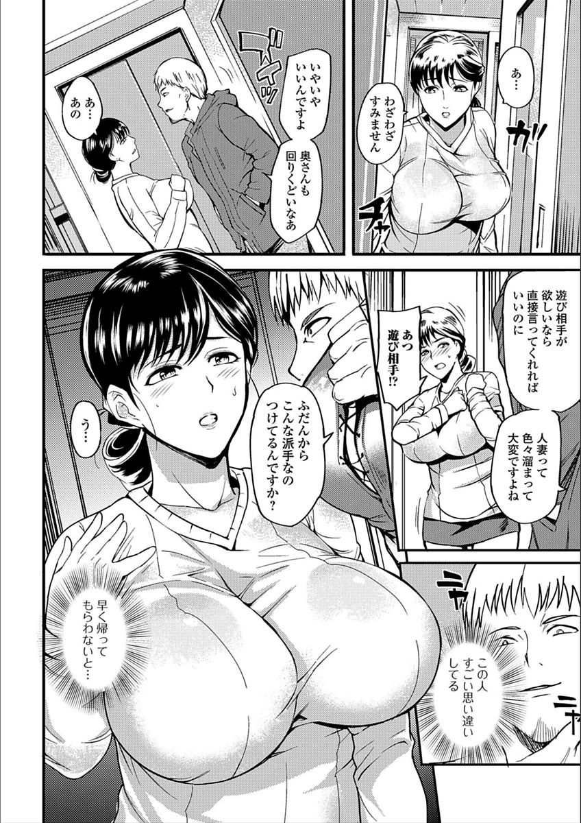 Web Haishin Gekkan Tonari no Kininaru Oku-san Vol. 009 page 6 full