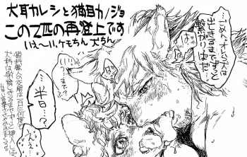 大型イヌ科犬耳男子と小型猫耳少女の異種セックス cover