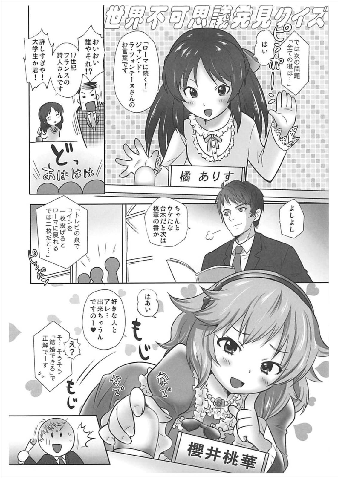 Mojimoji Cinderella page 3 full