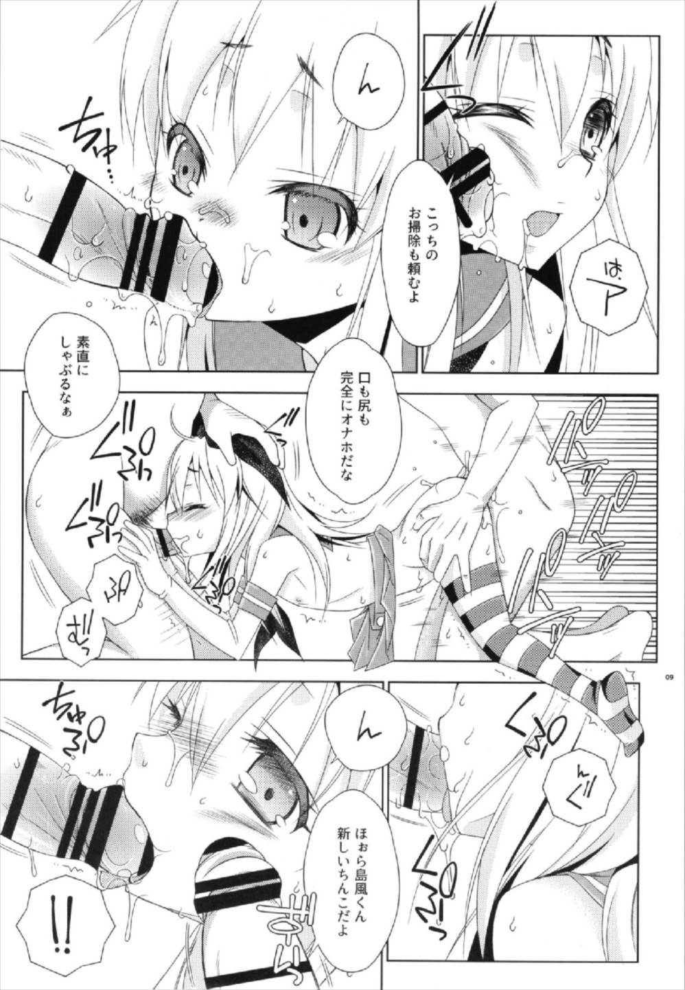 Pay toilet page 9 full