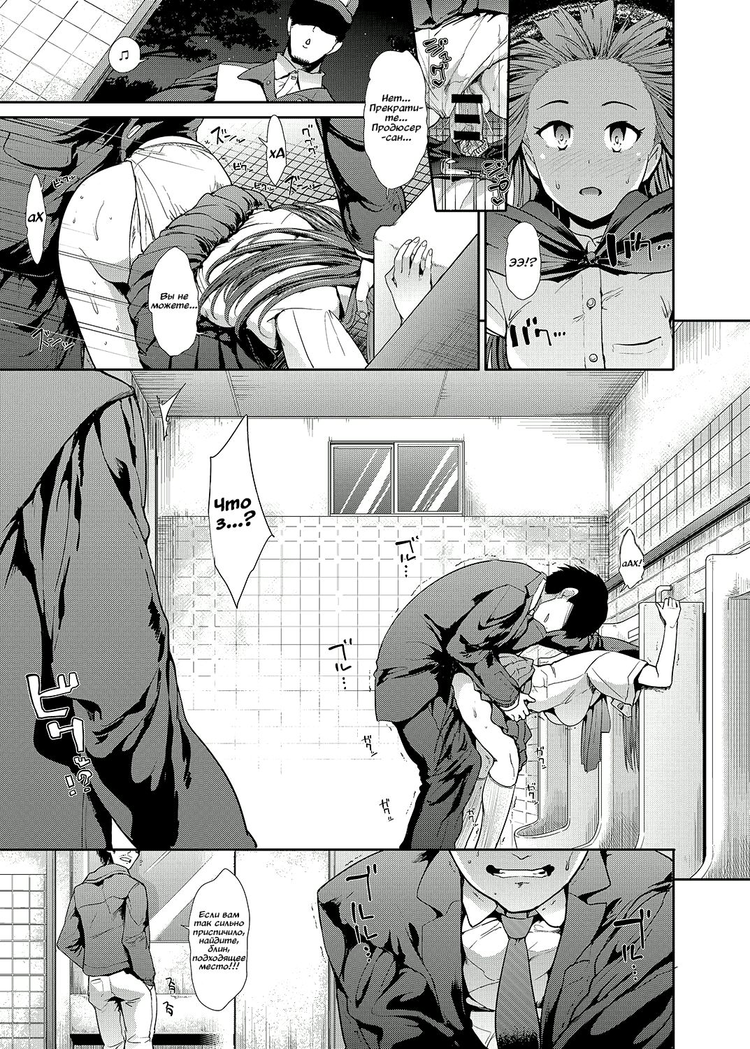 Junsui Reijou Mizumoto Yukari page 10 full