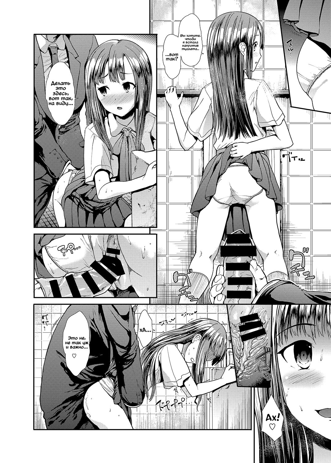 Junsui Reijou Mizumoto Yukari page 7 full