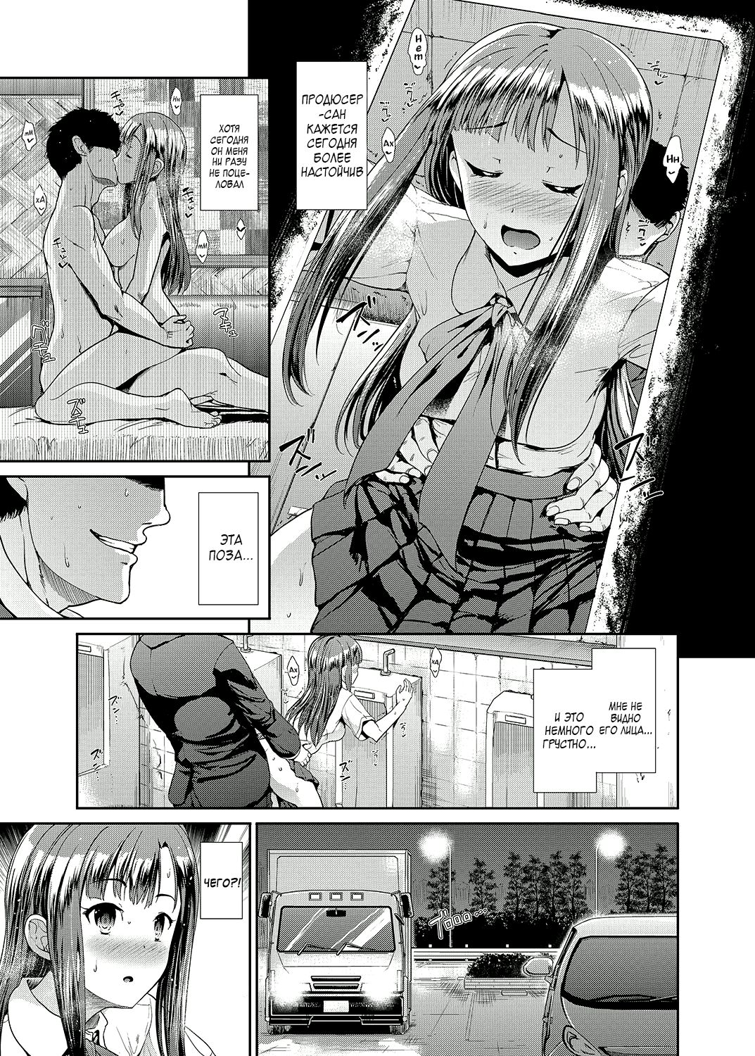 Junsui Reijou Mizumoto Yukari page 8 full