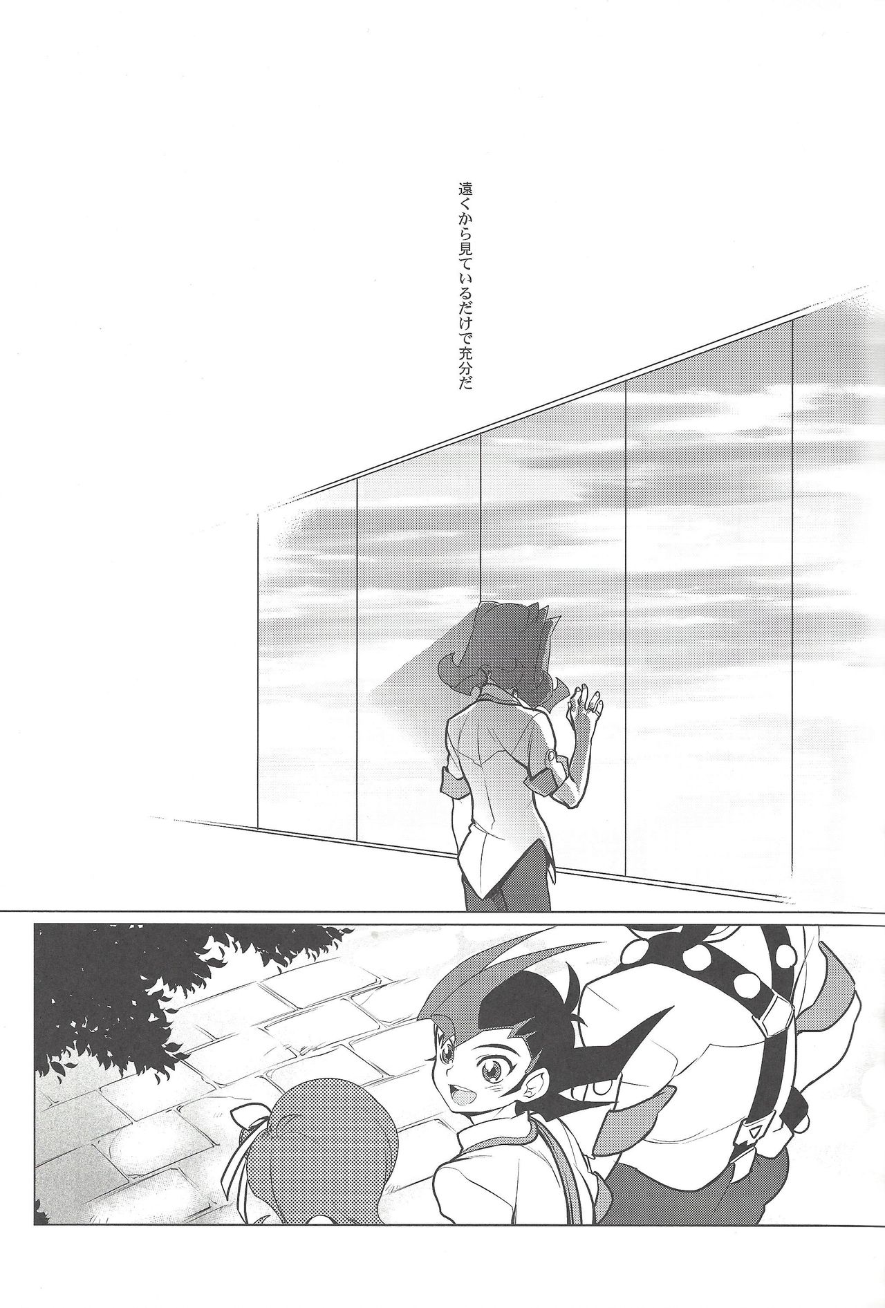 Little Pony Tragic Shark page 6 full