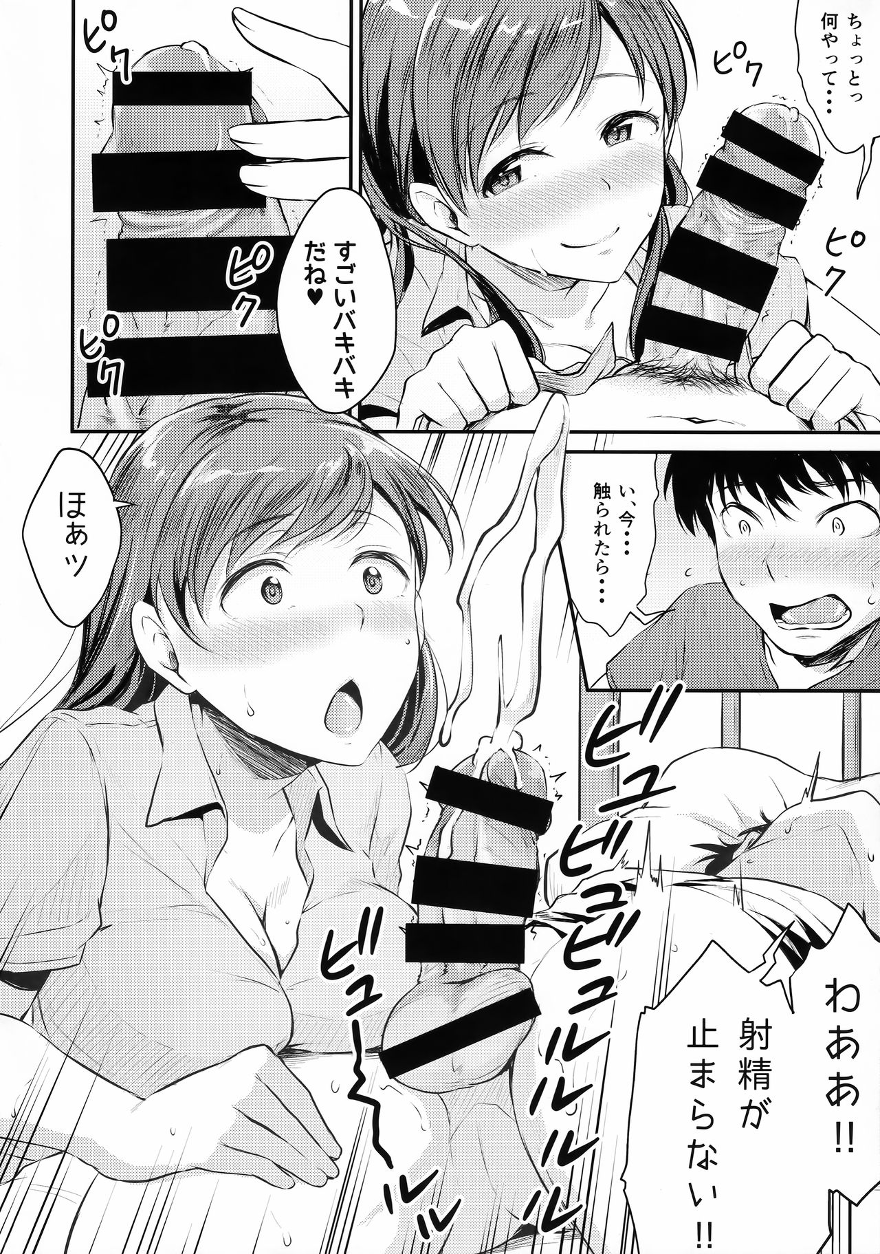 Nitta-san no Iru Gakkou page 9 full
