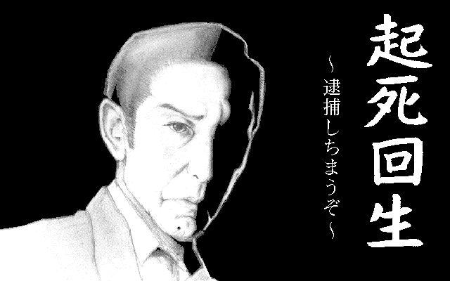 Kishikaisei page 2 full
