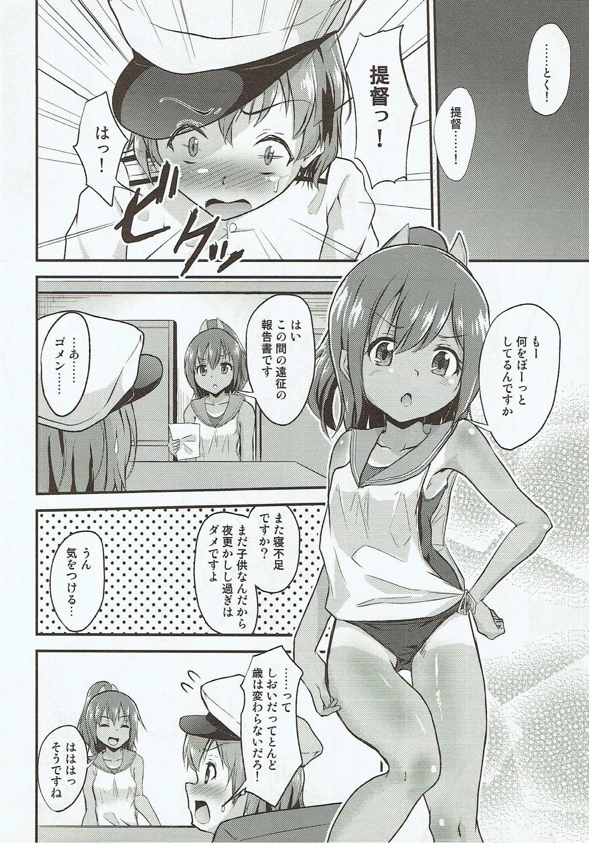 Kasshoku Youkou page 3 full
