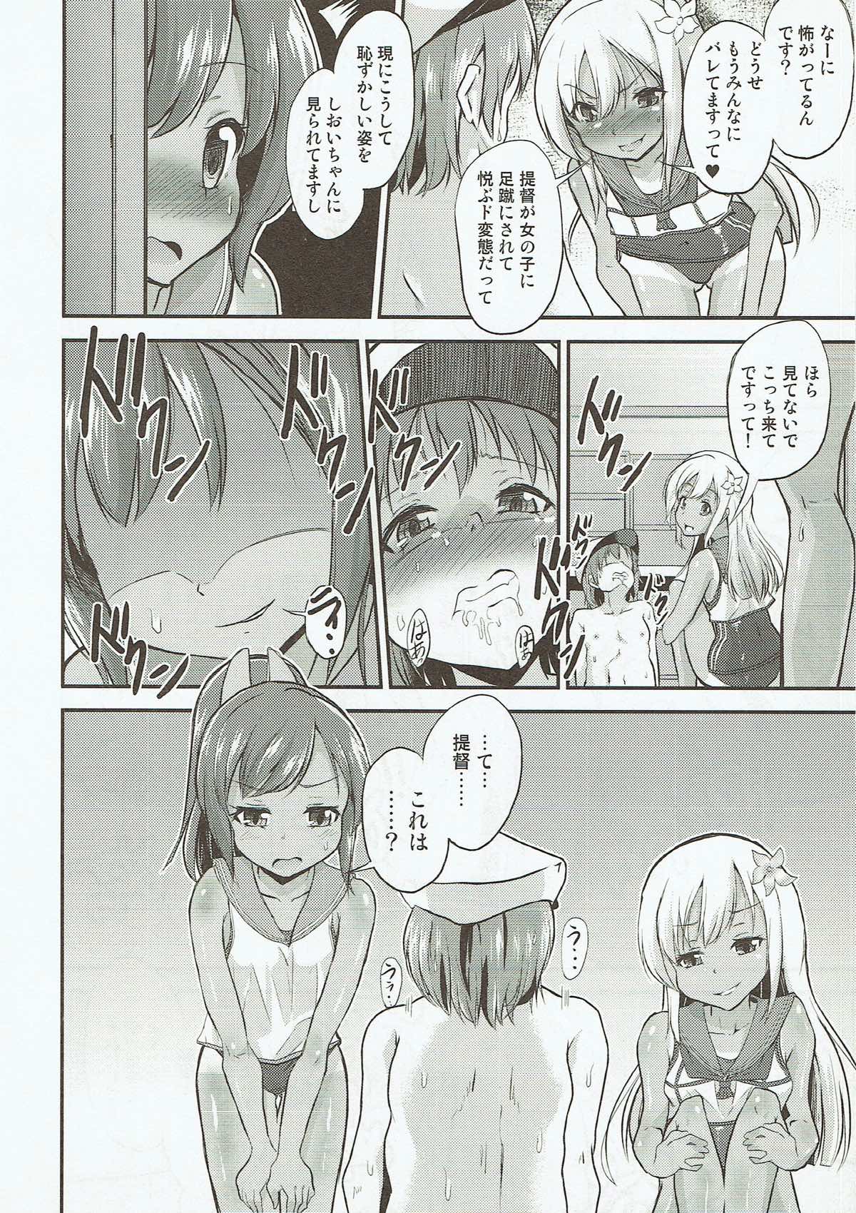Kasshoku Youkou page 7 full