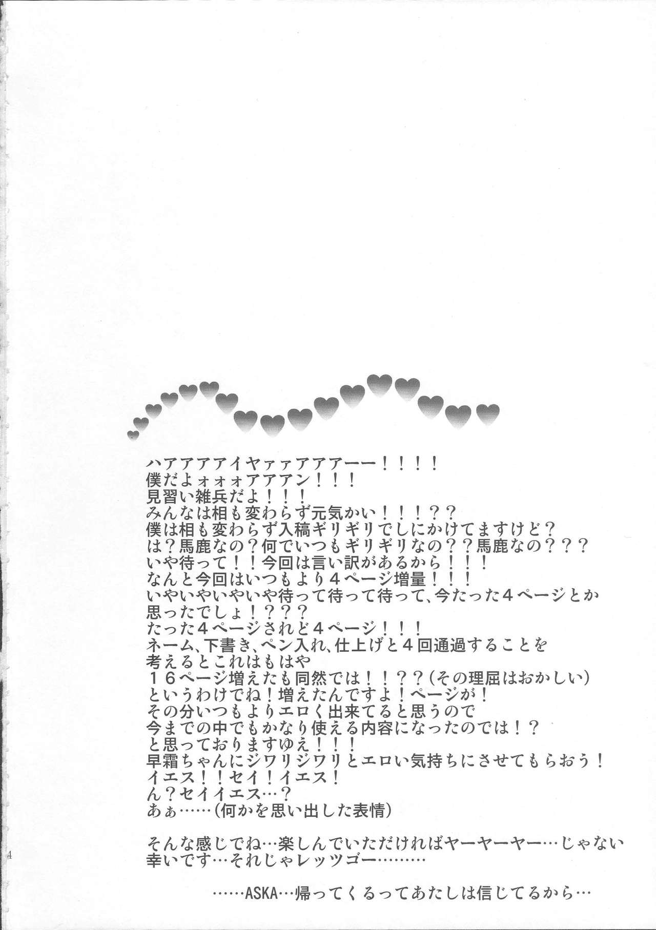 Hayashimo-chan no shaseikanri nisshi page 4 full