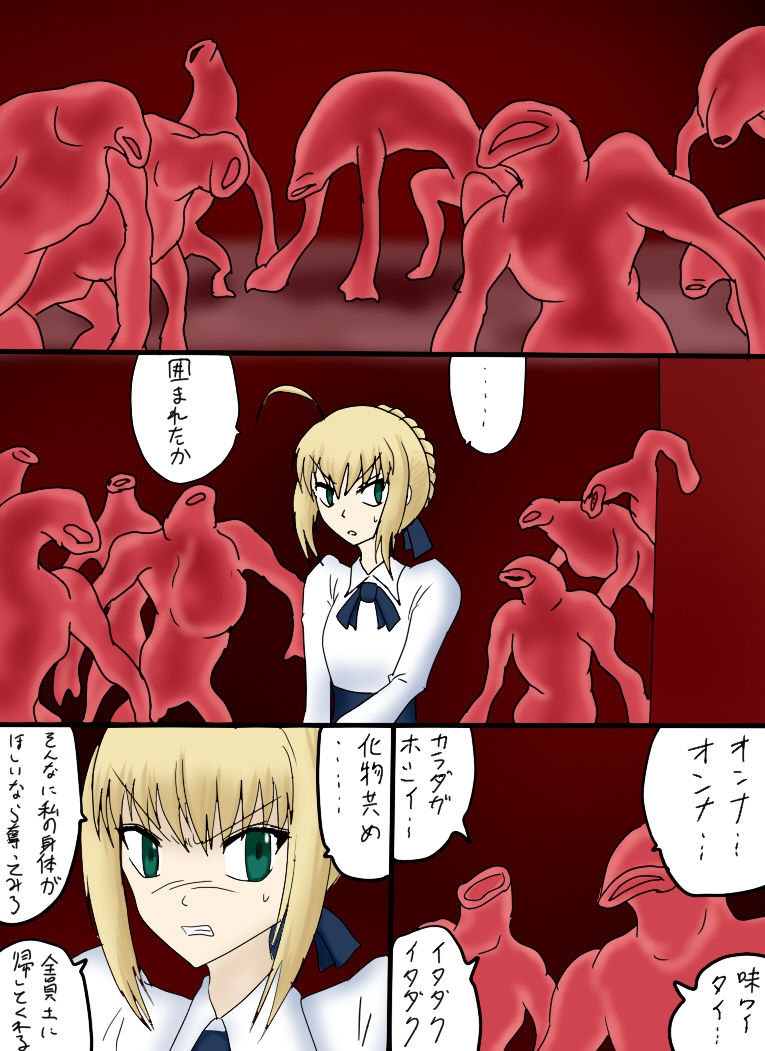 Reizouko page 8 full