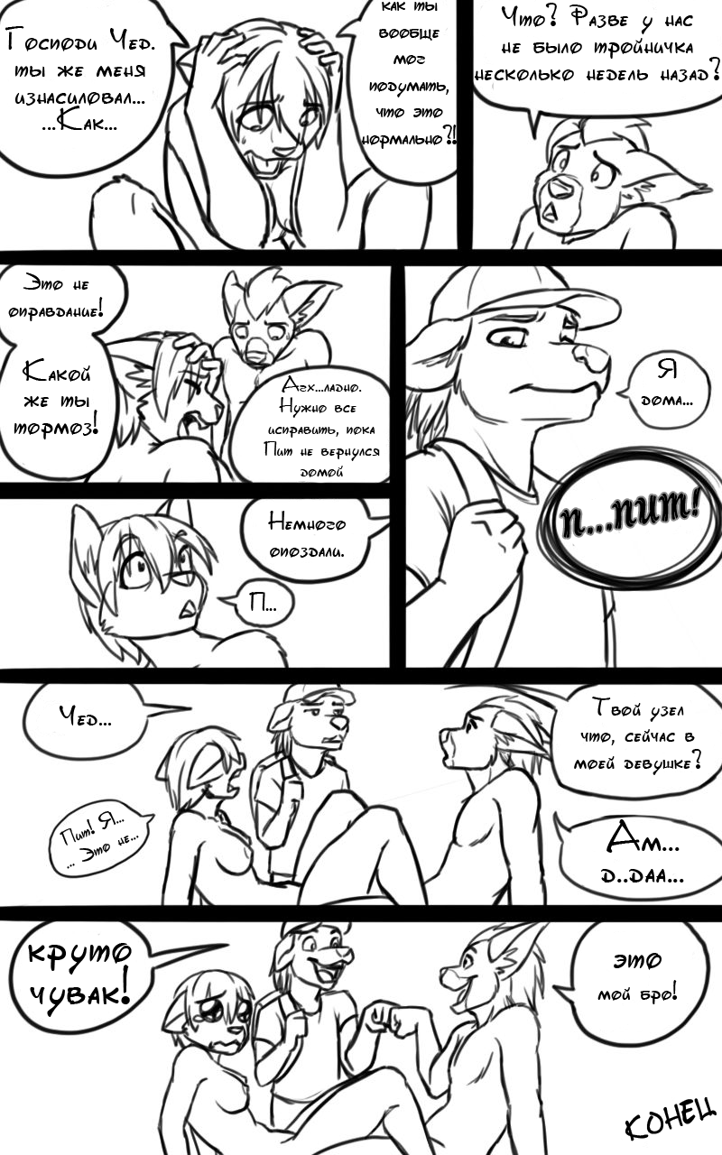 Knots | Узел page 7 full