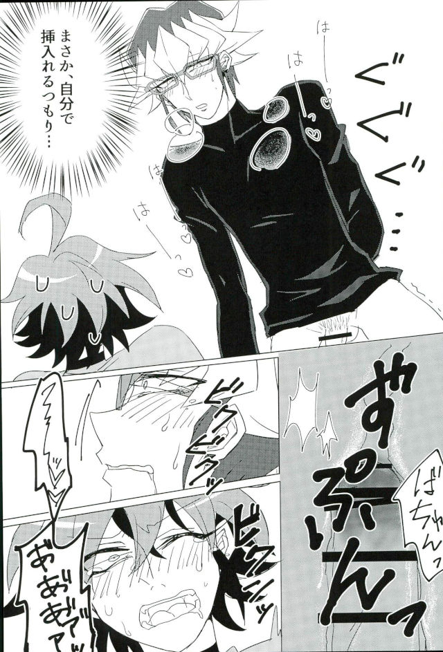 Love Trap! page 10 full