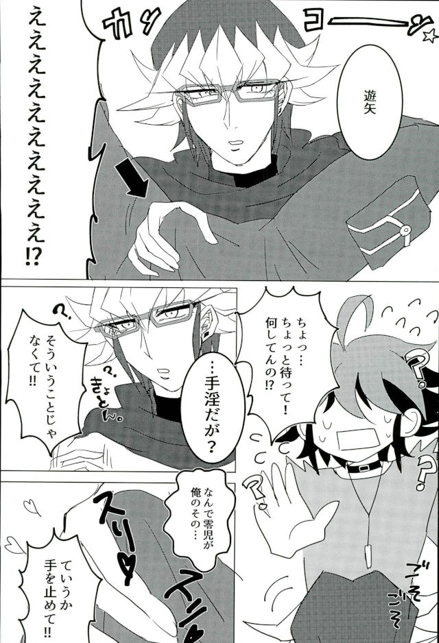 Love Trap! page 3 full