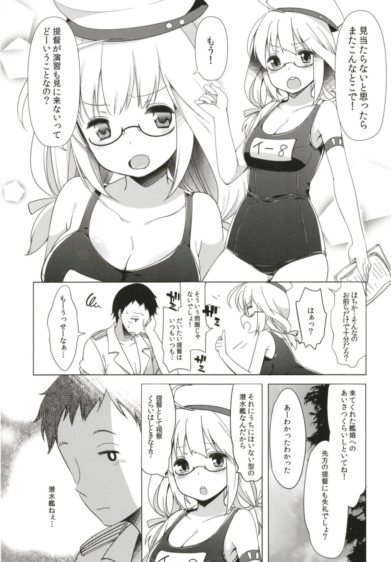 Hitonatsu no Ayamachi -I-401 Soushuuhen- page 6 full