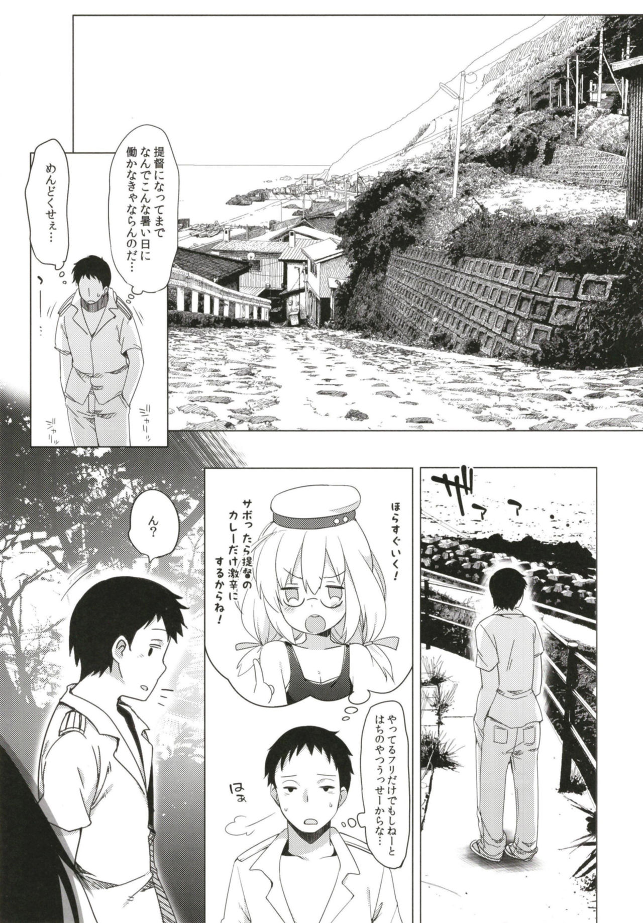 Hitonatsu no Ayamachi -I-401 Soushuuhen- page 7 full