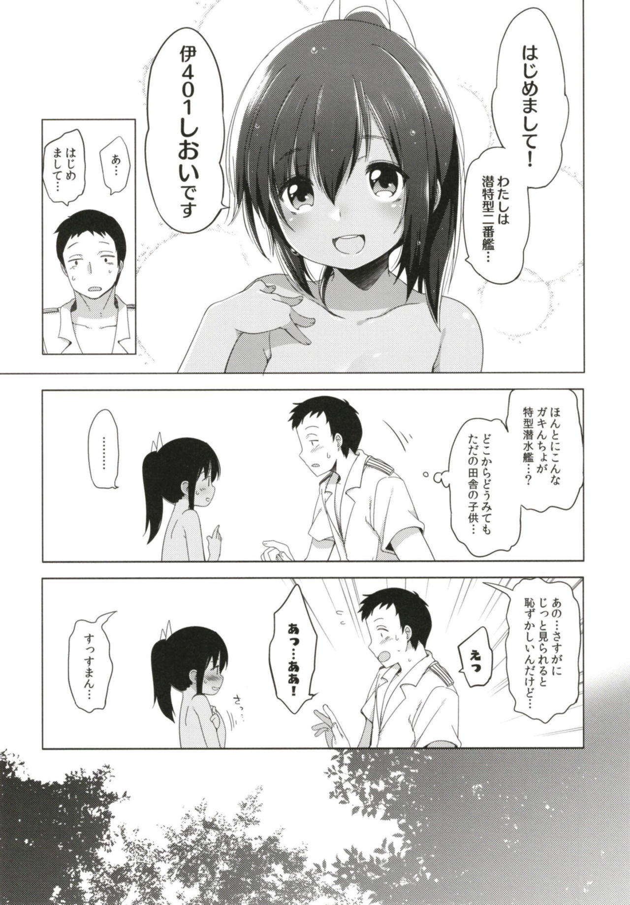 Hitonatsu no Ayamachi -I-401 Soushuuhen- page 9 full