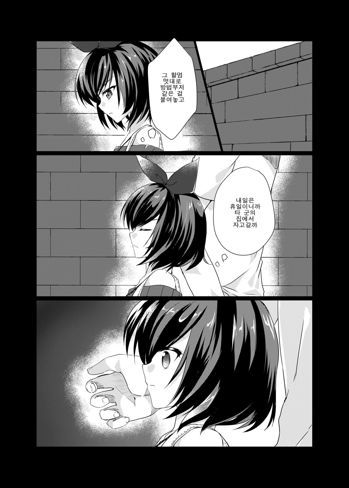 Bad End Princess | 배드 엔드프 린세스 page 8 full