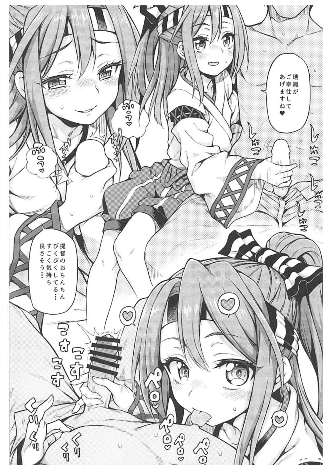 Hajimete Kanmusu Goudou Selection page 3 full