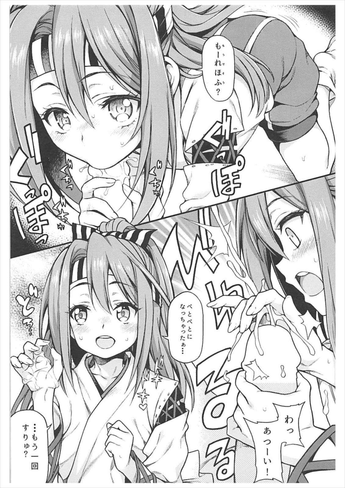 Hajimete Kanmusu Goudou Selection page 4 full
