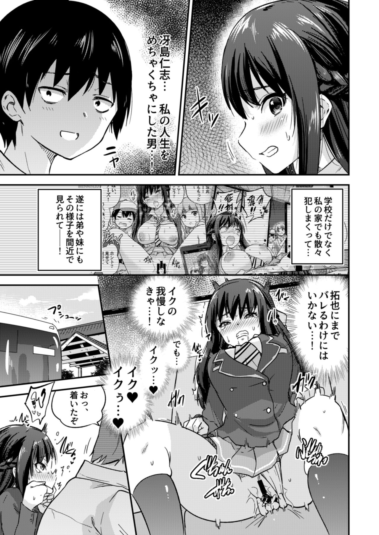 Seifu Kounin NTR Kozukuri Matching 3 page 4 full