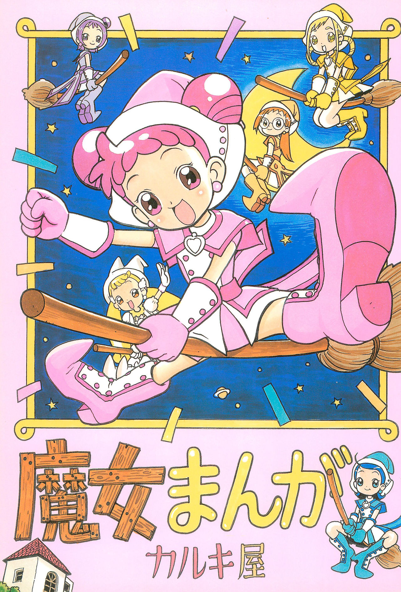 Majo Manga page 1 full