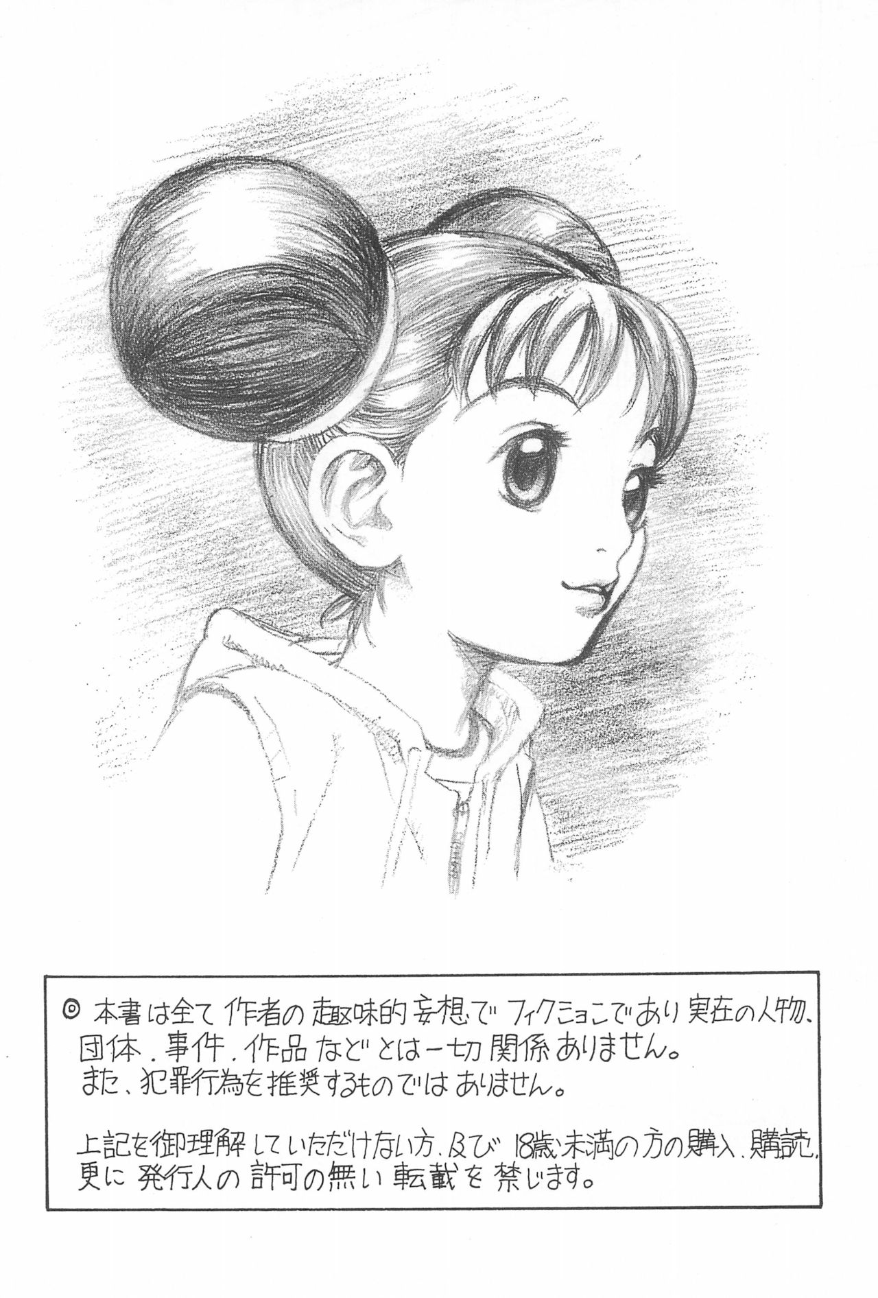 Majo Manga page 6 full
