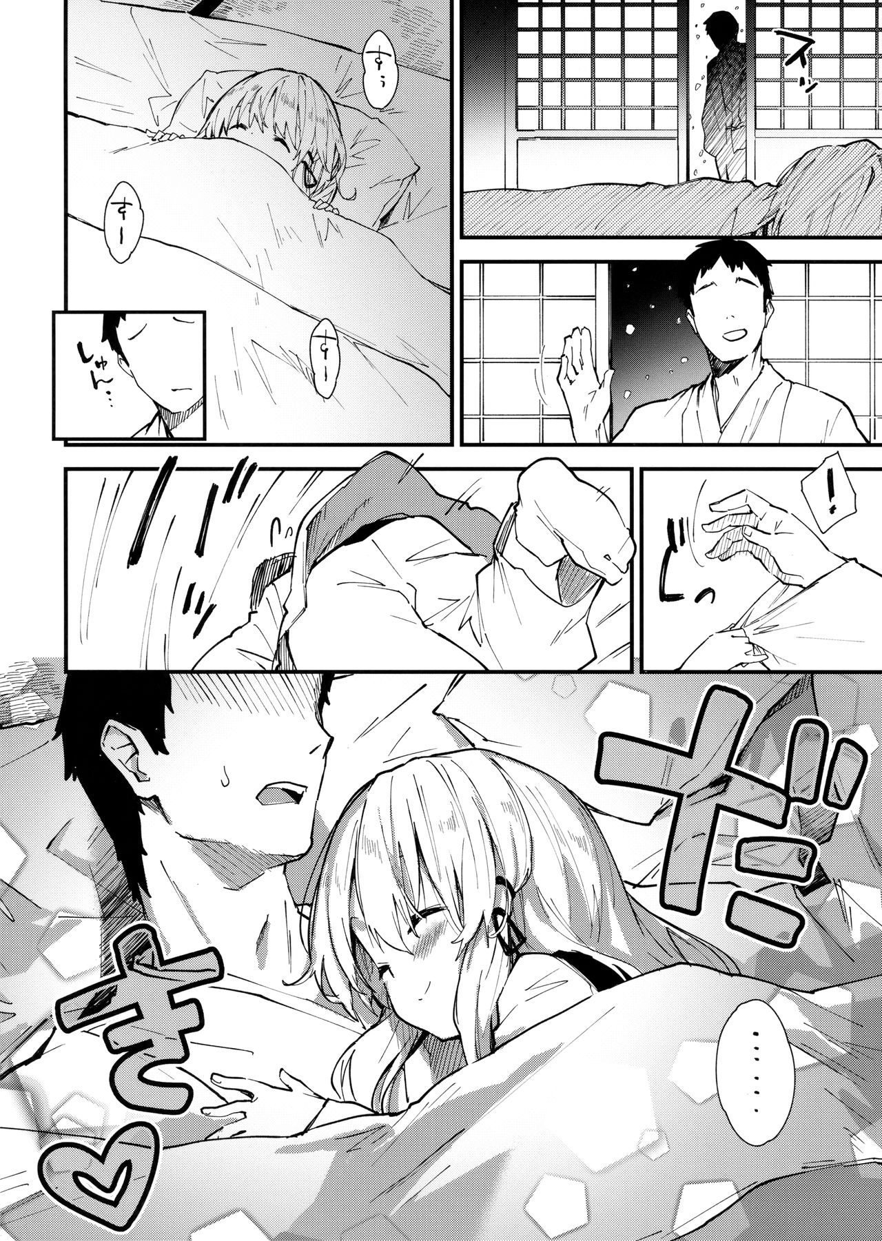 Suwako-chan to Sukebe Suru Hon page 5 full