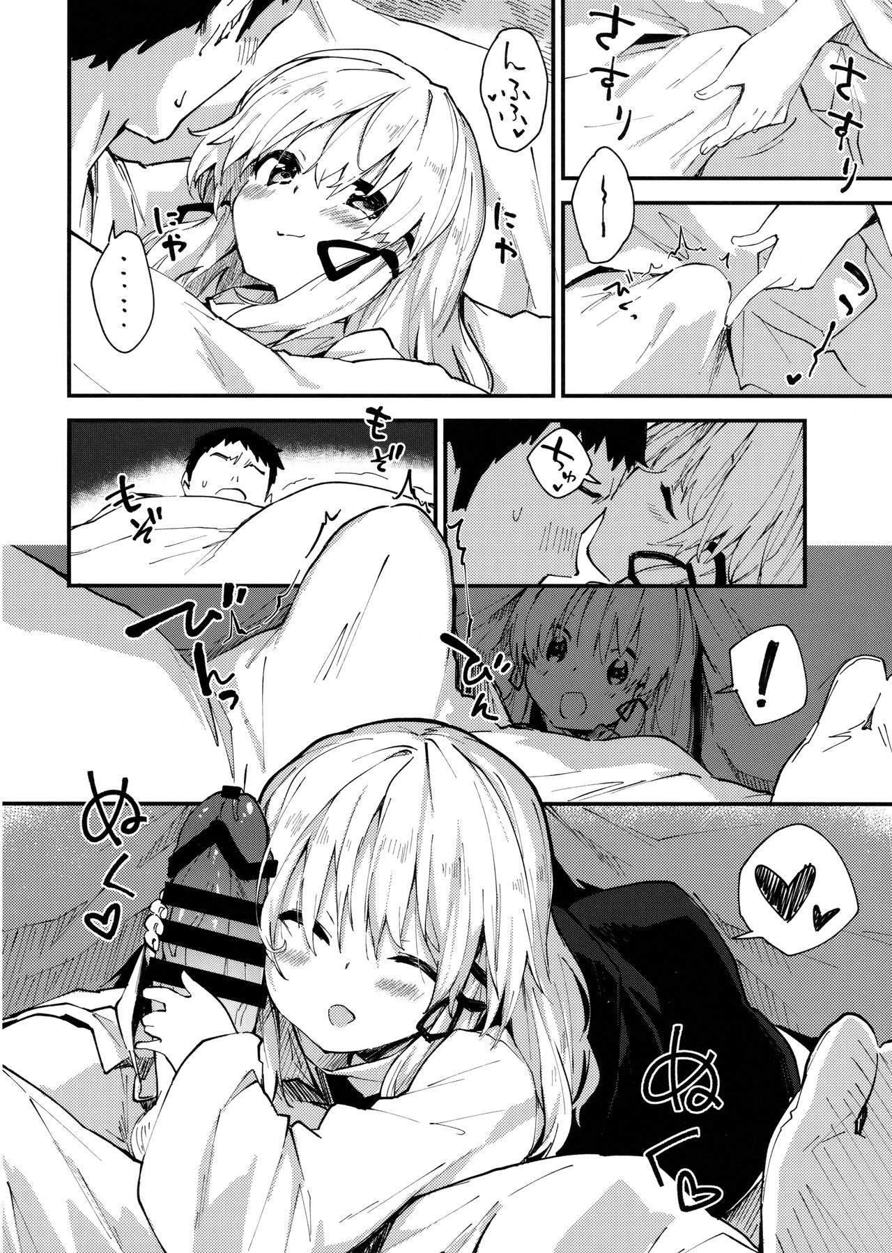 Suwako-chan to Sukebe Suru Hon page 7 full