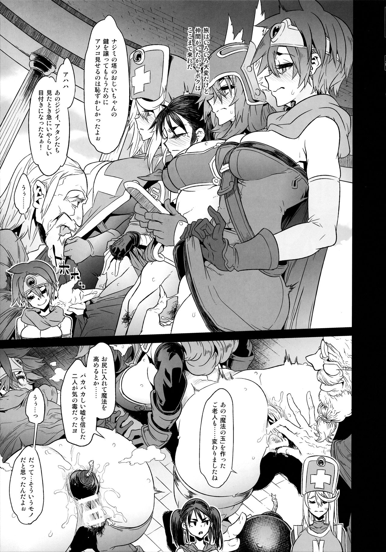 Onna Yuusha no Tabi 3 Zenmetu no Symphony page 3 full
